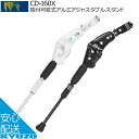 マラソン37%OFF FF-R CD-160X取付可変式アルミアジャスタブルスタンド 1本スタンド 26インチ 27インチ 28インチ 29インチ シルバー ブラック キックスタンド 自転車の九蔵の商品画像