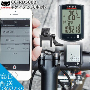 CATEYE キャットアイ サイクロンコンピュータ CC-RD500B SPD/CDC　STRADA SMART スピード＋ケイデンスキット サイクルメーター ロードバイクやクロスバイクにも サイクルコンピューター 自転車の九蔵