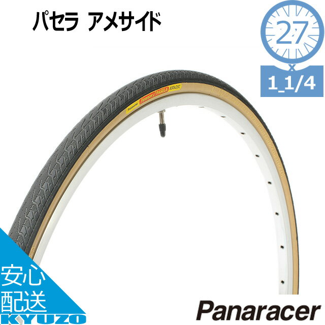 枚数限定100円クーポン対象 パナソニック ポリテクノロジー Panaracer パナレーサ...