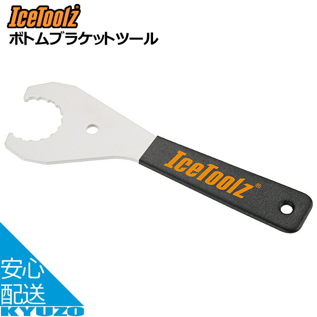 枚数限定100円OFFクーポン配布中 IceToolz アイスツールズ 11F2ボトムブラケットツール エクスターナルBB シマノ ホローテックII Campagnolo ウルトラドライブ Truvativ GXP HOWITZER TOKEN TK877シリーズ Chris King FSA 工具 自転車の九蔵 メール便送料無料