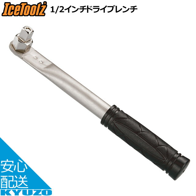 IceToolz アイスツールズ 53D41/2インチドライブレンチ クイックリリース 修理工具 ブラック/シルバー ..