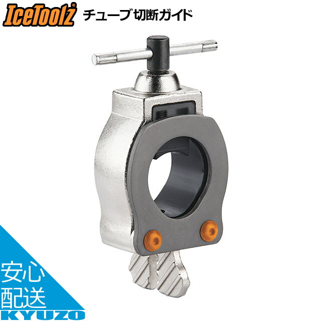 IceToolz アイスツールズ 16G1チューブ切断ガイド 修理工具 ブラック/シルバー 自転車の九蔵