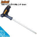 100円OFFクーポン対象 IceToolz アイスツールズ 7M60T型ツインヘッド六角レンチ 6mm 修理工具 ブラック/シルバー 自転車の九蔵 メール便送料無料