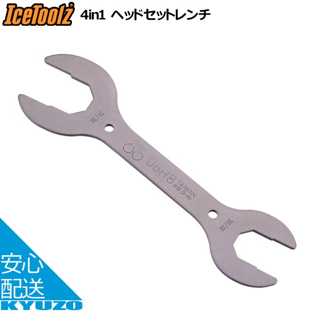 枚数限定100円OFFクーポン配布中 IceToolz アイスツールズ 06H84in1 ヘッドセットレンチ クロモリ 30mm 32mm 36mm 40mm 修理工具 シルバー 自転車の九蔵 メール便送料無料