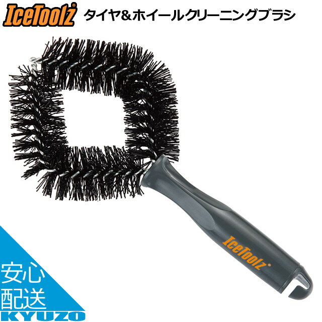 IceToolz ġ륺 C1642ۥ륯꡼˥󥰥֥饷 ϡɥ 졼/֥å ž֤ζ¢