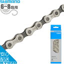 SHIMANO シマノ HGチェーン 116L 6・7・8速用 CN-HG71 チェーン 自転車用 自転車の九蔵 メール便送料無料