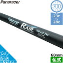 マラソン10%OFF パナソニック ポリテクノロジー 700 × 23C 700 × 28C R'AIR TW723-28LLF-RA チューブ 自転車用 タイヤチューブ 自転車の九蔵