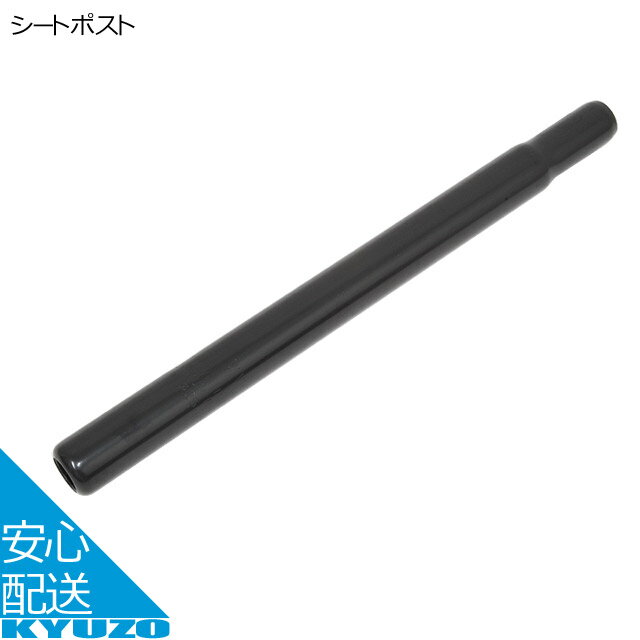 CONTROLTECH/コントロールテック SP1180 CLS ALLOY SEATPOST 350mm 31.6 シートポスト 自転車部品 サイクルパーツ