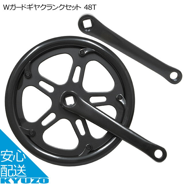 商品名 SXB-48　Wガードギヤクランクセット 48T JANコード 4510676903551 ブラック（165mm） 4510676903568 ブラック（170mm） メーカー GRK サイズ 歯厚：1/2″×3/32″ 歯数：48T クランク長：165mm/170mm 特徴 ダブルガード付きギヤクランクセット □□□□□□□□□□□□□□□□□□□□□□□□□□□□□□□□□□□□□□□□ リンエイ Wガードギヤクランクセット 48T SXB-48 クランク 自転車用 自転車の九蔵