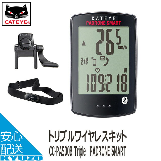 マラソン10%OFF CATEYE キャットアイ サイクロンコンピュータ CC-PA500B Triple　PADRONE SMART トリプルワイヤレスキット サイクルメーター ロードバイクにも クロスバイクに サイクルコンピューター 自転車の九蔵