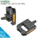 wellgo フォールディングペダル F178DU ペダル 自転車 自転車の九蔵