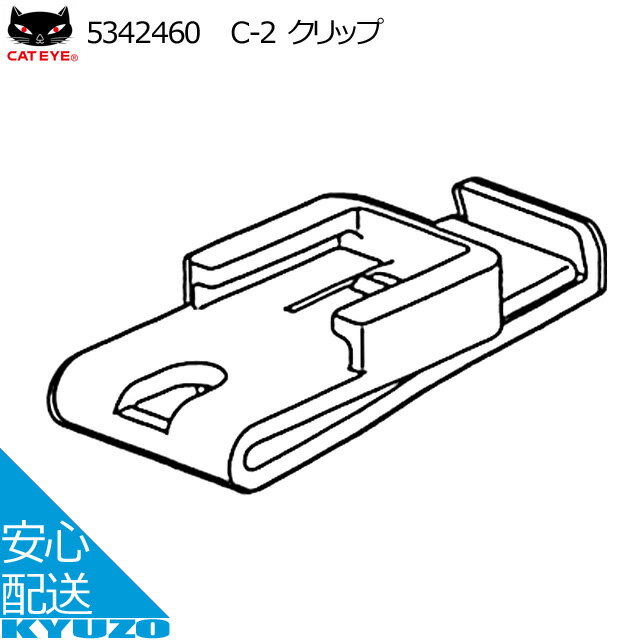 CATEYE LbgAC 5342460 C-2 Nbv ]Ԃ̋㑠  