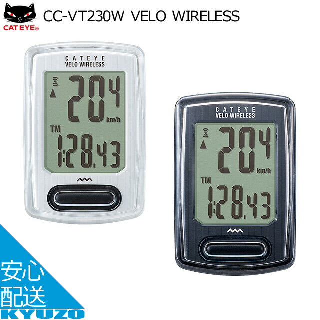 100円クーポン有り CATEYE キャットアイ CC-VT230 WVELO WIRELESS サイクルコンピューター サイコン 自..