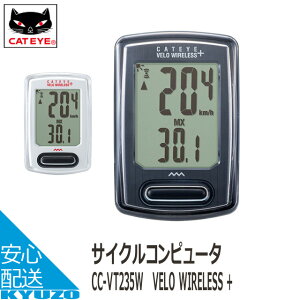 CATEYE (キャットアイ) CC-VT235W VELO WIRELESS +　(ベロワイヤレス プラス)　自転車用 サイクルコンピューター マイクロコンピューター サイクルメーター 自転車の九蔵