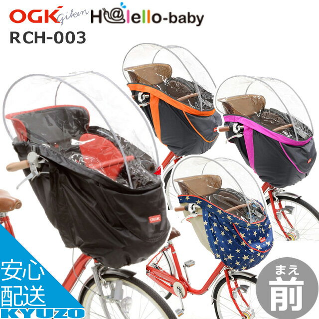 マラソン10%OFF 自転車幼児座席専用