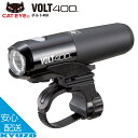 マラソン10 OFF CATEYE キャットアイ 自転車用 前照灯 HL-EL461RC VOLT400 ボルト400 LED 自転車 ライト フロントライト USB充電 ガンメタxブラック/ホワイト/レッド/シルバー/グロスブラック 自転車の九蔵