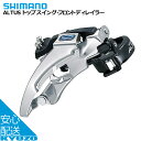 SHIMANO シマノ FD-M310-6 ALTUS トップスイング・フロントディレイラー（3×8/7S） 自転車の九蔵