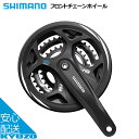 マラソン8 OFF SHIMANO シマノ FC-M311 フロントチェーンホイール （チェーンガード付） （42/32/22T） （48/38/28T）ブラック 自転車の九蔵