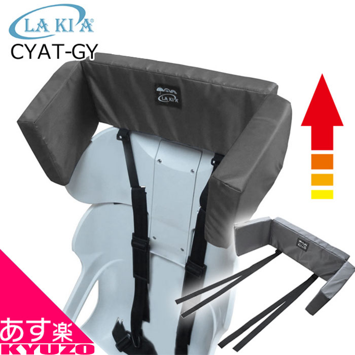 マラソン10%OFF LAKIA （ラキア) CYAT-GY