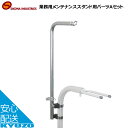 昭和インダストリーズ PM-01 A-2 業務用メンテナンススタンド用パーツAセット ベルト無 自転車用メンテナンススタンド 電動アシスト自転車などに 自転車用...