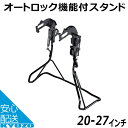 48時間限定！P5倍&300円OFFクーポン 丸八工機 BSGH24BL ビッグスタンド 外装変速車用ワイドオートロックスタンド 自転車用スタンド 両立スタンド 自転車の九蔵