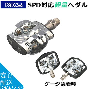 MKS 三ヶ島製作所 US-S SPD対応ペダル アルミニウム 分割型ビンディングシステム ペア 自転車ペダル US-S クリートセット 自転車の九蔵