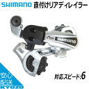 SHIMANO シマノ RD-TY21B SS BSSDS リアディレイラー 直付け 自転車の九蔵