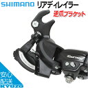 100~OFFN[|Ώ SHIMANO V}m RD-TY500 ERDTY500B AfBC[ t܃uPbg ]Ԃ̋㑠