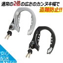 GORIN ゴリン GR-1000 WIDE BAR リング錠 自転車用 ロック 鍵 カギ シティサイクル 小径車 MTBなどに 自転車の九蔵