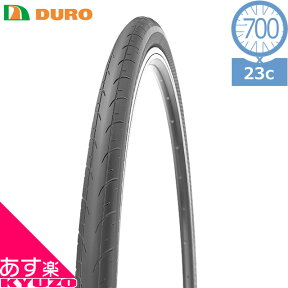 マラソン27%OFF DURO DB-7043 Stinger HR 700×23C 自転車用 タイヤ 700C 自転車の九蔵 あす楽対応