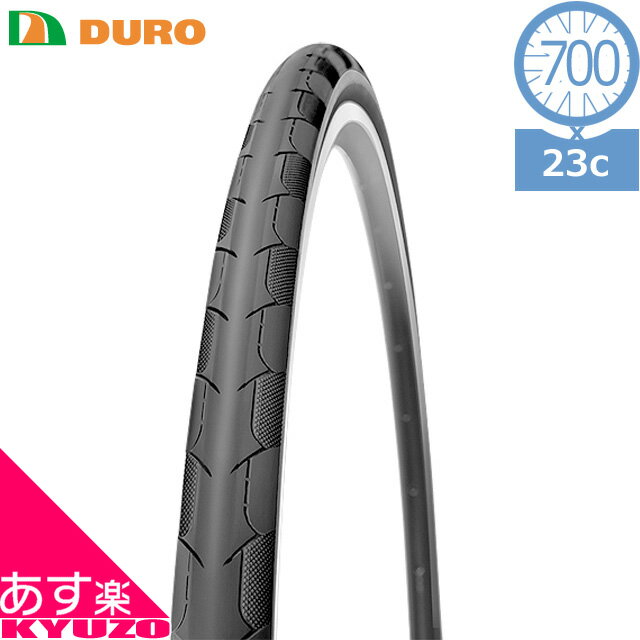 枚数限定100円OFFクーポン配布中 DURO DB-7047 Hypersonic 700×23C 自転車用 タイヤ 700C 自転車の九蔵 あす楽対応