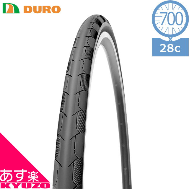 枚数限定100円OFFクーポン配布中 DURO DB-7047 Hypersonic 700×28C 自転車用 タイヤ 700C 自転車の九蔵..