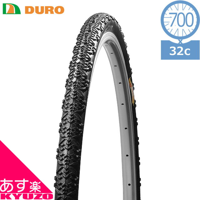 マラソン48 OFF DURO DB-1076 HUP 700×32C 自転車用 タイヤ 700C クロスバイク ロードバイク シクロクロス 自転車の九蔵 あす楽対応