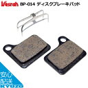 Vesrah BP-014D ディスク ブレーキパッド 自転車用 自転車の九蔵 メール便送料無料
