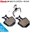 Vesrah BP-023D ディスク ブレーキパッド 自転車用 自転車の九蔵 メール便送料無料
