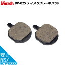 Vesrah BP-025D ディスク ブレーキパッド 自転車用 自転車の九蔵 メール便送料無料