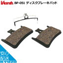 Vesrah BP-051D ディスク ブレーキパッド 自転車用 自転車の九蔵 メール便送料無料