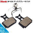 Vesrah BP-026T ディスク ブレーキパッド 自転車用 自転車の九蔵 メール便送料無料