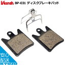 Vesrah BP-031T ディスク ブレーキパッド 自転車用 自転車の九蔵 メール便送料無料