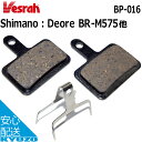Vesrah BP-016R ディスク ブレーキパッド 自転車用 自転車の九蔵 メール便送料無料