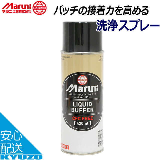 マラソン10 OFF マルニ 60604 リキッドバッファー エコ 420ml 自転車 バンク修理 メンテナンス 自転車の九蔵