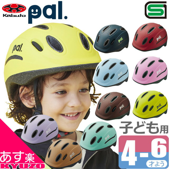 マラソン10%OFF OGK KABUTO PAL パル ヘル