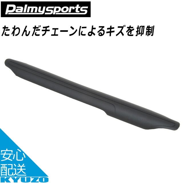 枚数限定100円OFFクーポン配布中 Palmy Sports パルミースポーツ PS-CC01 チ ...