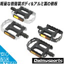Palmy Sports パルミースポーツ M141DU ケージペダル 自転車用 ペダル 自転車の九蔵