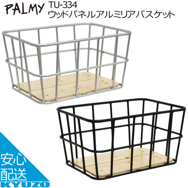 自転車 カゴ リア みんな探してる人気モノ 自転車 カゴ リア 車 バイク 自転車 カゴ リア みんな探してる人気モノ 自転車 カゴ リア 車 バイク