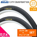 2本セット IRC CITY COMFORT 自転車用 タイヤ チューブ セット 27インチ 耐摩耗 86型 WO 27×1 3/8 前後 シティサイクル ママ...
