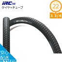 IRC 81型足楽プロ 電動アシスト自転車用 WO 22 1 3/4 ブラック 22 1 3/4 自転車 タイヤ 22インチ 自転車の九蔵