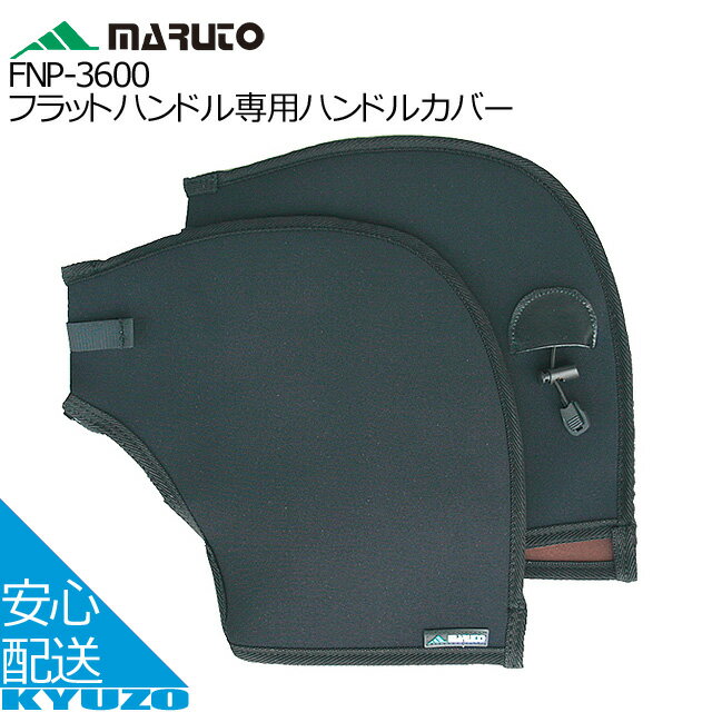 MARUTO  FNP-3600 եåȥϥɥ ϥɥ륫С ͥץ졼 ɴ  륫С ž֤ζ¢