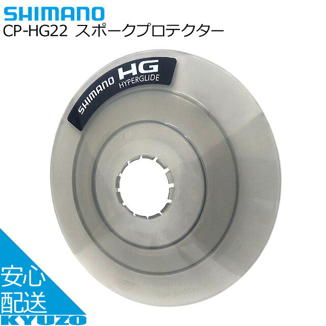 100OFFݥ SHIMANO ޥ CP-HG22 ݡץƥ ⡼ ž֤ζ¢ ᡼̵