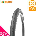 DURO DB-7043 Stinger タイヤ ブラック 20×1.25 20インチ 折りたたみ自転車 ミニベロ 自転車の九蔵 あす楽対応